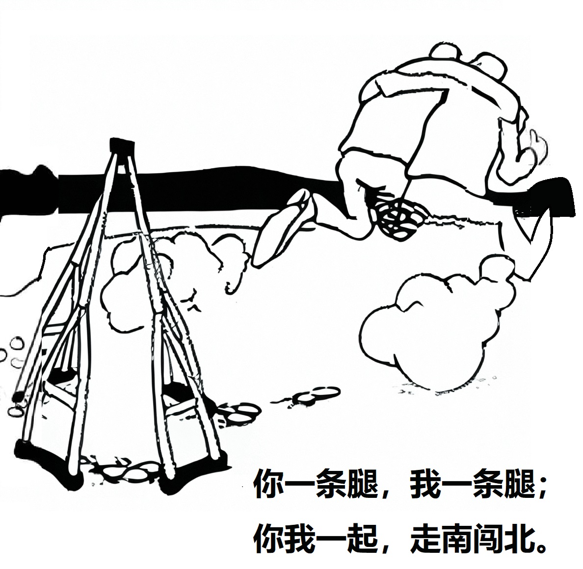 这是一幅黑白漫画