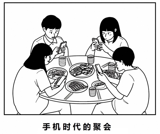 这是一幅标题为“手机时代的聚会”的黑白漫画